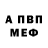 Амфетамин Premium Nataly Ponomareva