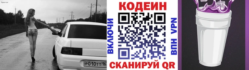 дарк нет формула Мамоново Кодеин напиток Lean (лин)