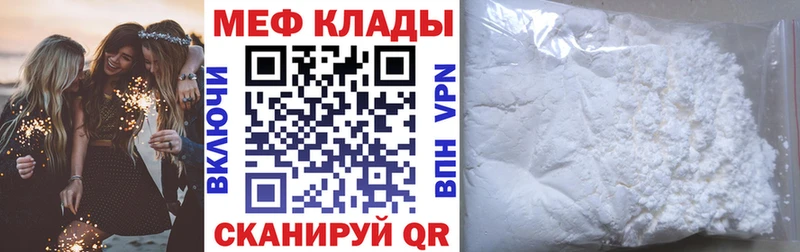 Меф кристаллы hydra tor Мамоново