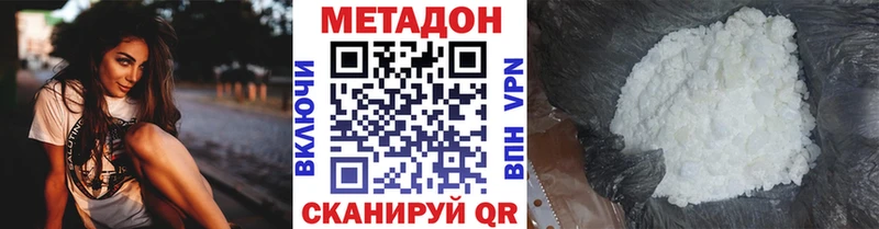 МЕТАДОН белоснежный  наркотики  Мамоново 