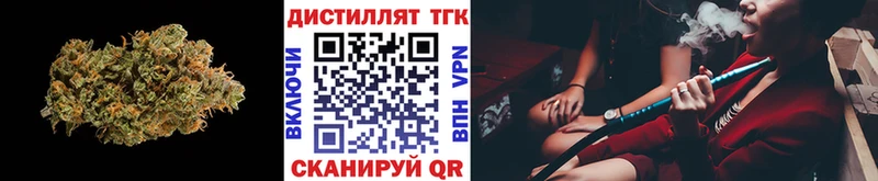 Дистиллят ТГК вейп с тгк  наркота  Мамоново 